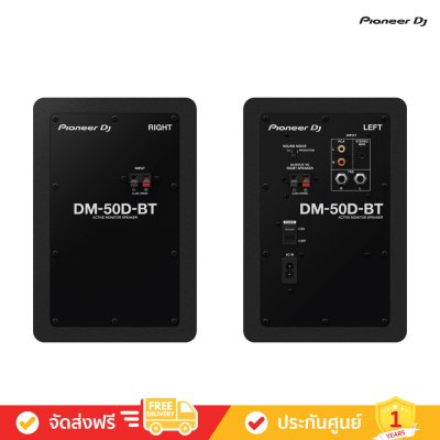 Pioneer DJ DM-50D-BT - 5” desktop monitor system with Bluetooth® functionality