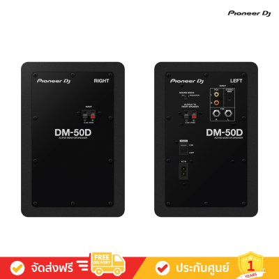 Pioneer DJ DM-50D - 5” desktop monitor system