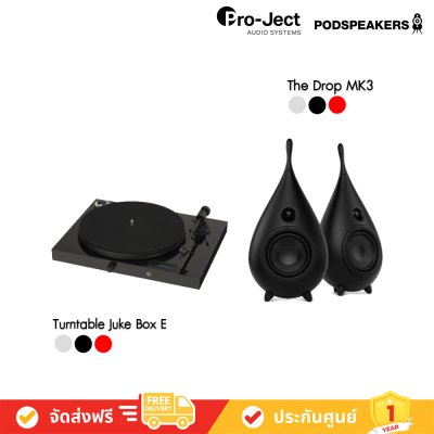 Pro-Ject Juke Box E Turntable + Podspeakers The Drop MK3 เครื่องเล่นแผ่นเสียง พร้อม ลำโพง