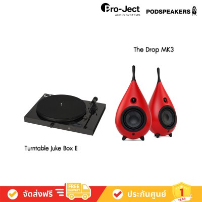 Pro-Ject Juke Box E Turntable + Podspeakers The Drop MK3 เครื่องเล่นแผ่นเสียง พร้อม ลำโพง