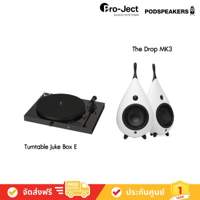 Pro-Ject Juke Box E Turntable + Podspeakers The Drop MK3 เครื่องเล่นแผ่นเสียง พร้อม ลำโพง