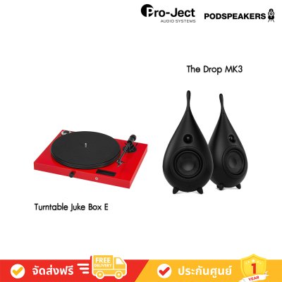 Pro-Ject Juke Box E Turntable + Podspeakers The Drop MK3 เครื่องเล่นแผ่นเสียง พร้อม ลำโพง