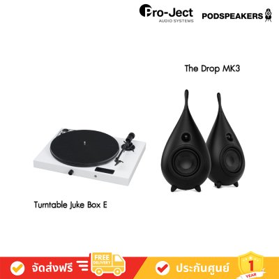 Pro-Ject Juke Box E Turntable + Podspeakers The Drop MK3 เครื่องเล่นแผ่นเสียง พร้อม ลำโพง