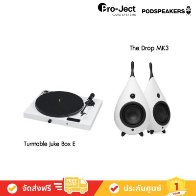 Pro-Ject Juke Box E Turntable + Podspeakers The Drop MK3 เครื่องเล่นแผ่นเสียง พร้อม ลำโพง