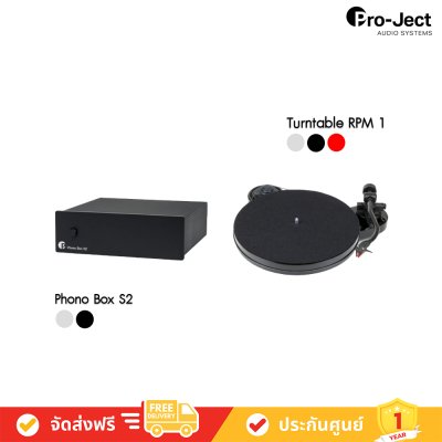 Pro-Ject RPM 1 Carbon Turntable +  Phono Box S2 Phono Preamplifier เครื่องเล่นแผ่นเสียงพร้อมโฟโนปรีแอมป์