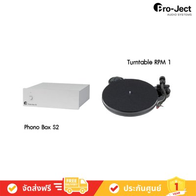 Pro-Ject RPM 1 Carbon Turntable +  Phono Box S2 Phono Preamplifier เครื่องเล่นแผ่นเสียงพร้อมโฟโนปรีแอมป์