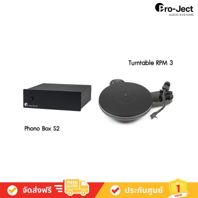 Pro-Ject RPM 3 Carbon Turntable +  Phono Box S2 Phono Preamplifier เครื่องเล่นแผ่นเสียงพร้อมโฟโนปรีแอมป์