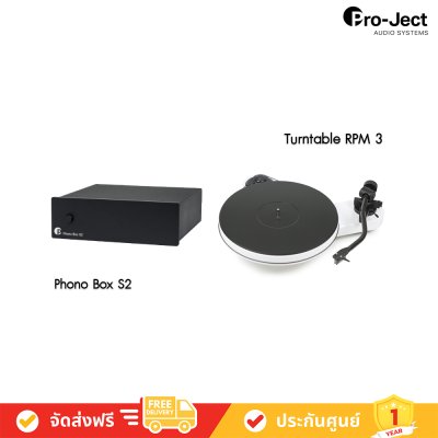 Pro-Ject RPM 3 Carbon Turntable +  Phono Box S2 Phono Preamplifier เครื่องเล่นแผ่นเสียงพร้อมโฟโนปรีแอมป์