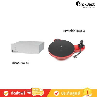 Pro-Ject RPM 3 Carbon Turntable +  Phono Box S2 Phono Preamplifier เครื่องเล่นแผ่นเสียงพร้อมโฟโนปรีแอมป์