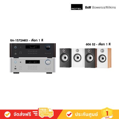 Rotel RA-1572 MK II  Integrated Amplifier  + B&W 606 S2 Speaker Home Theater ลำโพง โฮมเธียเตอร์