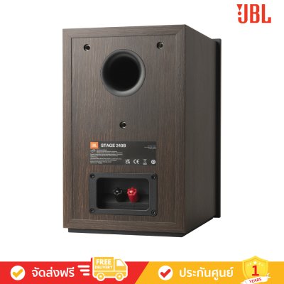 JBL Stage 240B - 2-Way 4.5-inch (114mm) Bookshelf Loudspeaker (คู่)