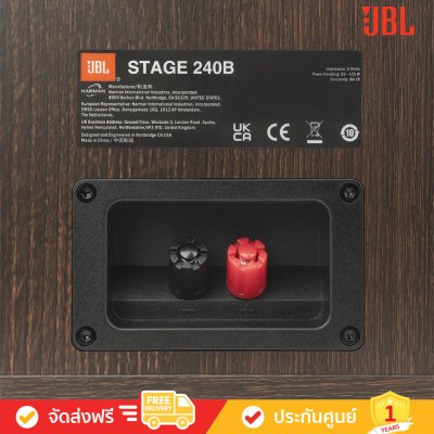 JBL Stage 240B - 2-Way 4.5-inch (114mm) Bookshelf Loudspeaker (คู่)
