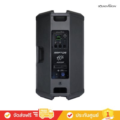 Soundvision RT-15 - ตู้ลำโพงแอคทีฟ ขนาด 15 นิ้ว รองรับการควบคุมผ่าน Application