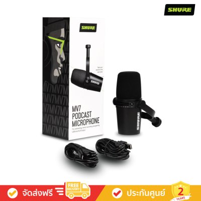 Shure MV7 - Podcast Microphone (ไมโครโฟน)