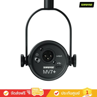 Shure MV7+ - Podcast Microphone (ไมโครโฟน)