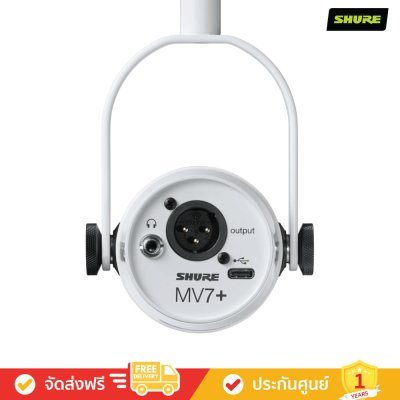 Shure MV7+ - Podcast Microphone (ไมโครโฟน)
