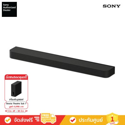 Sony HT-A7100 - BRAVIA Theatre Bar 7 - 5.0.2ch Soundbar (ลำโพงซาวด์บาร์)
