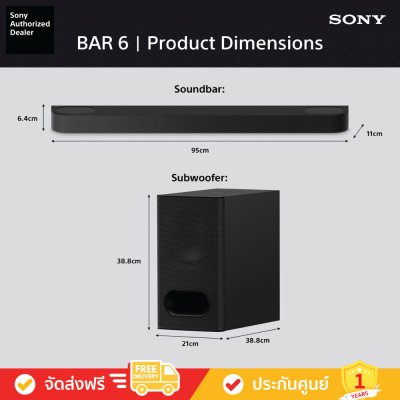 Sony HT-B600 - BRAVIA Theatre Bar 6 - 3.1.2 ch Soundbar with Subwoofer (ลำโพงซาวด์บาร์)