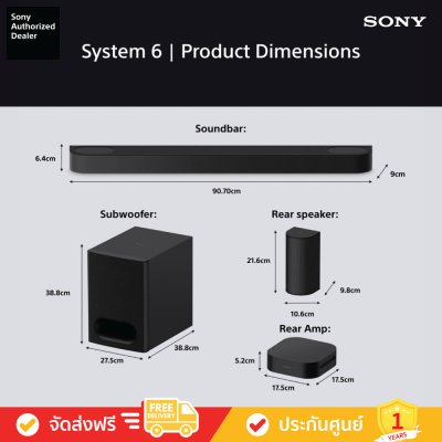 Sony HT-S60 - BRAVIA Theatre System 6 - 5.1 ch Dolby Atmos Soundbar (ลำโพงซาวด์บาร์)