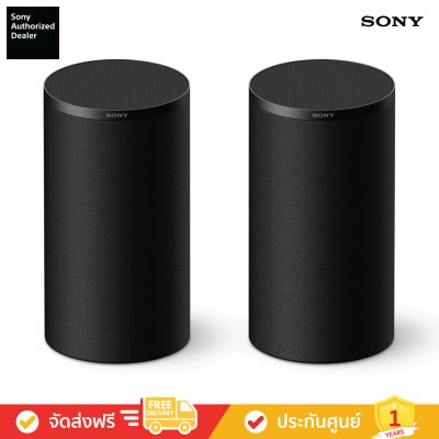 Sony SA-RS9 - BRAVIA Theatre Rear 9 - ลำโพงหลังเสริมแบบไร้สายกำลังรวม 180 W