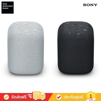 Sony SRS-LS1 - LinkBuds Speaker ลำโพงพกพาไร้สาย LinkBuds ซีรีส์