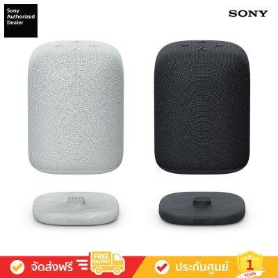 Sony SRS-LS1 - LinkBuds Speaker ลำโพงพกพาไร้สาย LinkBuds ซีรีส์