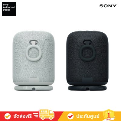 Sony SRS-LS1 - LinkBuds Speaker ลำโพงพกพาไร้สาย LinkBuds ซีรีส์