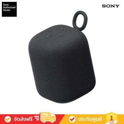 Sony SRS-LS1 - LinkBuds Speaker ลำโพงพกพาไร้สาย LinkBuds ซีรีส์