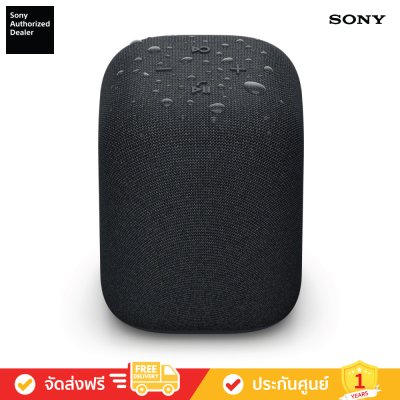 Sony SRS-LS1 - LinkBuds Speaker ลำโพงพกพาไร้สาย LinkBuds ซีรีส์