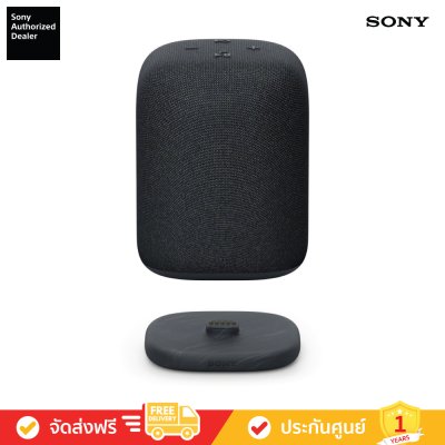 Sony SRS-LS1 - LinkBuds Speaker ลำโพงพกพาไร้สาย LinkBuds ซีรีส์