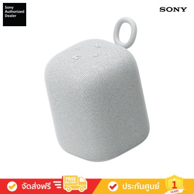 Sony SRS-LS1 - LinkBuds Speaker ลำโพงพกพาไร้สาย LinkBuds ซีรีส์
