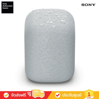Sony SRS-LS1 - LinkBuds Speaker ลำโพงพกพาไร้สาย LinkBuds ซีรีส์