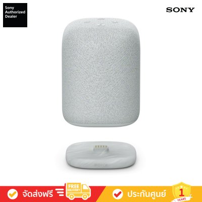 Sony SRS-LS1 - LinkBuds Speaker ลำโพงพกพาไร้สาย LinkBuds ซีรีส์