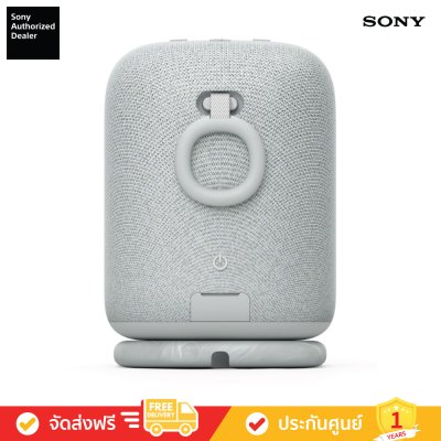 Sony SRS-LS1 - LinkBuds Speaker ลำโพงพกพาไร้สาย LinkBuds ซีรีส์