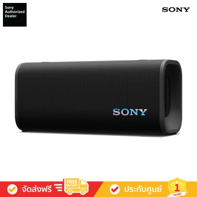 Sony SRS-ULT30 - ULT FIELD 3 Wireless Portable Speaker (ลำโพงพกพา)