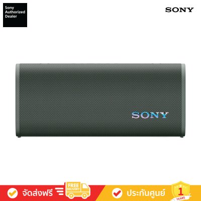 Sony SRS-ULT30 - ULT FIELD 3 Wireless Portable Speaker (ลำโพงพกพา)