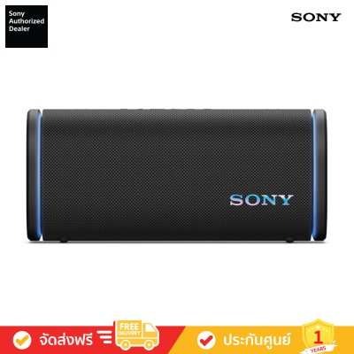 Sony SRS-ULT50 - ULT FIELD 5 Wireless Portable Speaker (ลำโพงพกพา)