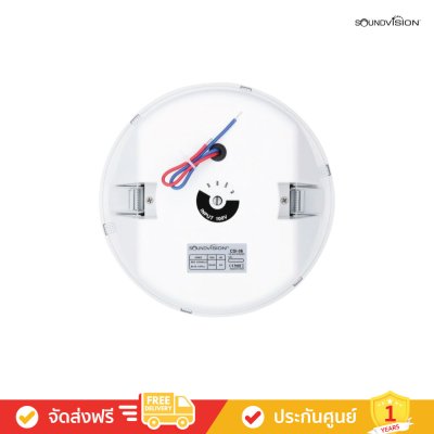 Soundvision CSI-06 - ลำโพงติดเพดาน ขนาด 6 นิ้ว แรงดันไฟฟ้า 100 โวลต์ กำลังขับ 6 วัตต์