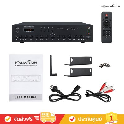Soundvision SA-150BT - เครื่องขยายเสียง มิกซิ่งแอมป์ 5 โซน กำลังขับ 150 วัตต์ (Amplifier/แอมพลิฟายเออร์)