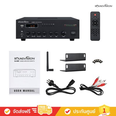 Soundvision SA-60BT - มิกซิ่งแอมป์ 60 วัตต์ (Amplifier/แอมพลิฟายเออร์)