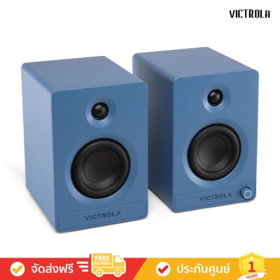 Victrola Tempo VPS-400 Matte Blue - Bluetooth Bookshelf Speakers (ลำโพง)