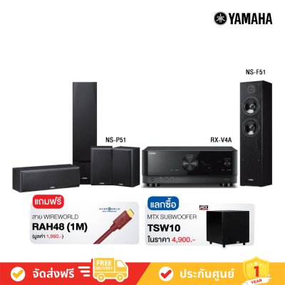 Yamaha RX-V4A + NS-F51 + NS-P51 ชุดโฮมเธียร์เตอร์