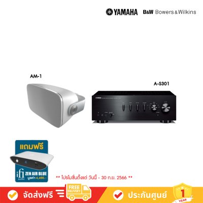 Yamaha A-S301 Integrated Amplifier + Bowers & Wilkins (B&W) AM-1 Outdoors Speaker ลำโพงติดพนัง  ชุดเครื่องเสียง