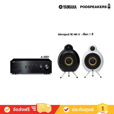 Yamaha A-S301 Integrated Amplifier + PODSPEAKERS MICROPOD SE MK2 Speakers โฮมเธียเตอร์