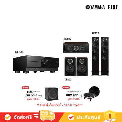 Yamaha RX-A2A 7.2 Ch AV Receiver + Elac DFR52+DBR62+DCR52 Home Theater Speaker ชุดลำโพง โฮมเธียเตอร์