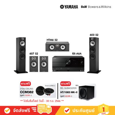 Yamaha RX-A6A 9.2-Ch AV Receiver + Bowers & Wilkins (B&W) 603 S2+607 S2+HTM6 S2 Speaker โฮมเธียเตอร์