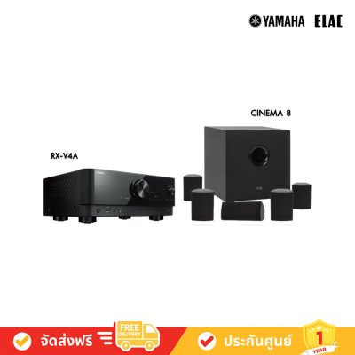 Yamaha RX-V4A 5.2-Ch AV Receiver +  ELAC CINEMA 8 Home Theater Speaker ชุดลำโพง โฮมเธียเตอร์