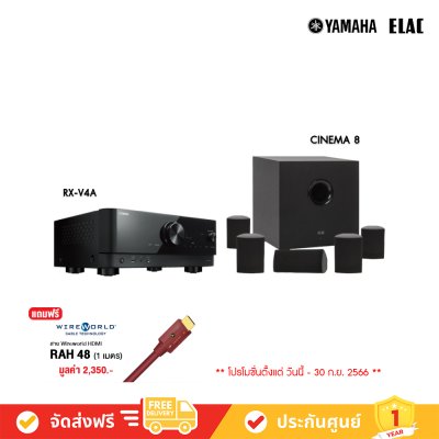 Yamaha RX-V4A 5.2-Ch AV Receiver +  ELAC CINEMA 8 Home Theater Speaker ชุดลำโพง โฮมเธียเตอร์