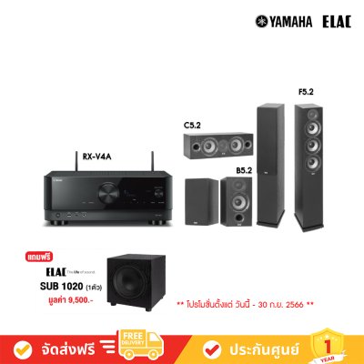 Yamaha RX-V4A 5.2 Ch AV Receiver + Elac F5.2+B5.2+C5.2 Home Theater Speaker โฮมเธียเตอร์