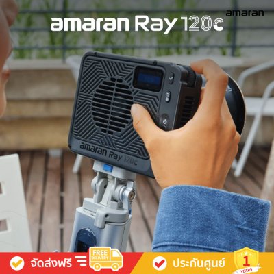 amaran Ray 120c - ไฟสตูดิโอ RGB LED Monolight